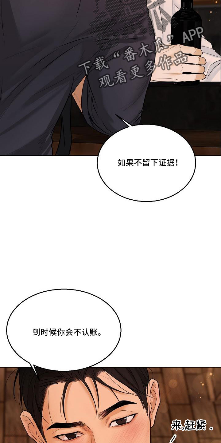 《意大利餐厅》第159章证据 第25页