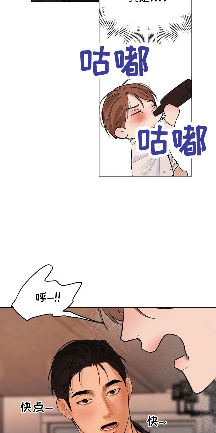 《意大利餐厅》第159章证据 第28页