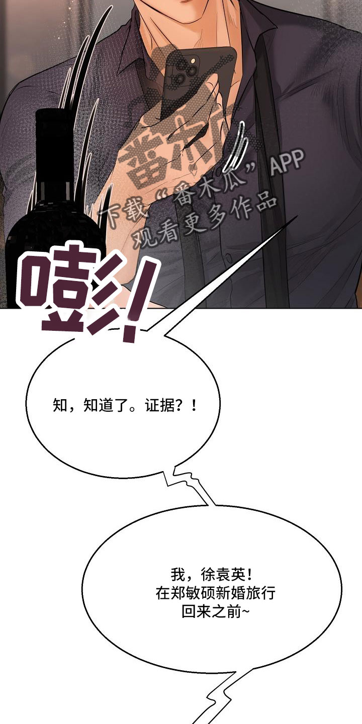 《意大利餐厅》第159章证据 第29页