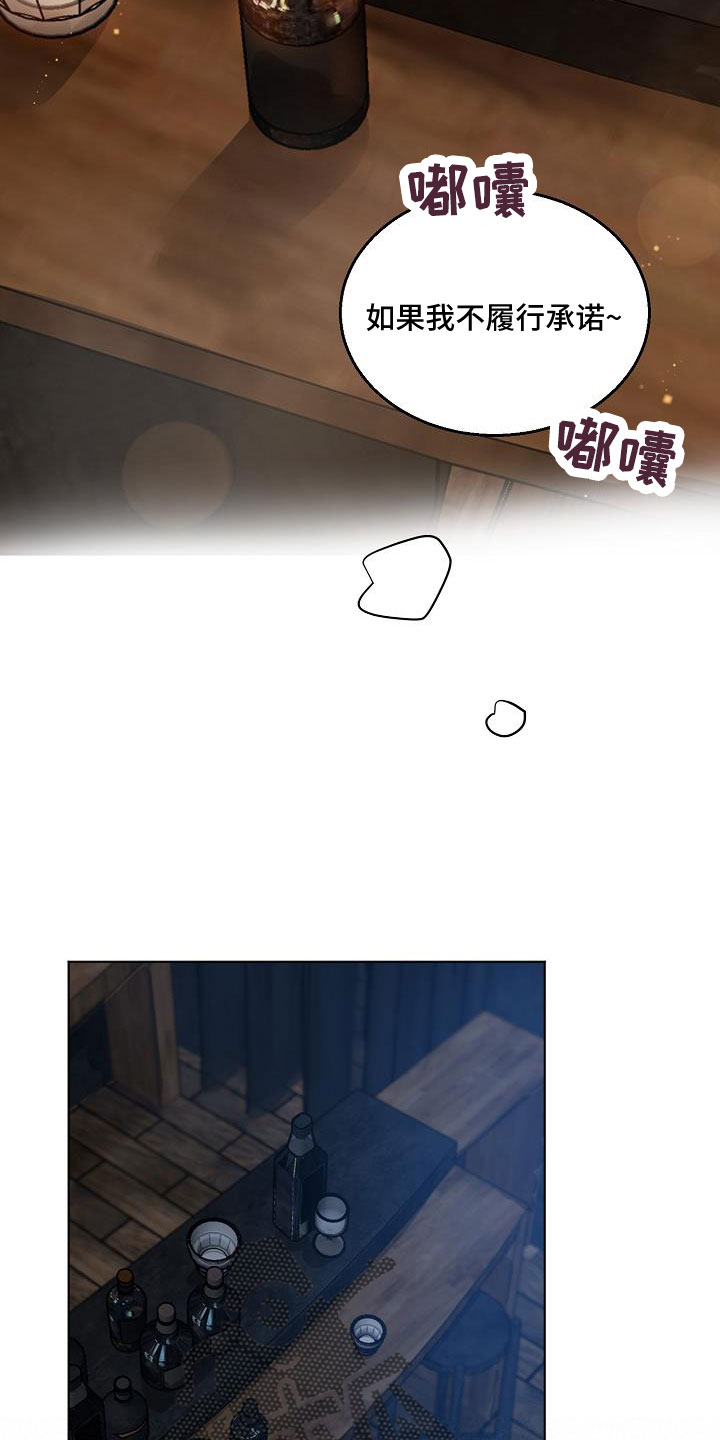 《意大利餐厅》第159章证据 第31页