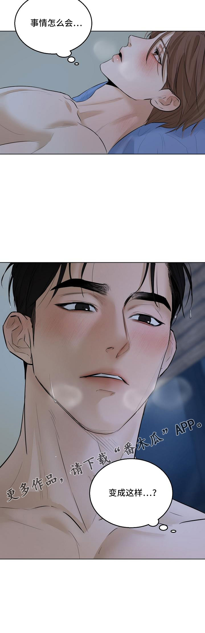 《意大利餐厅》第159章证据 第33页