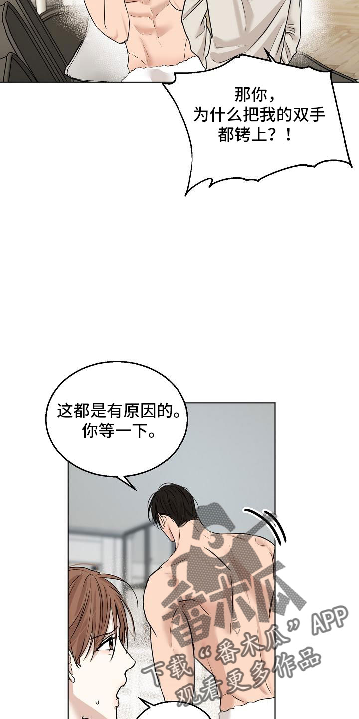 《意大利餐厅》第159章证据 第4页