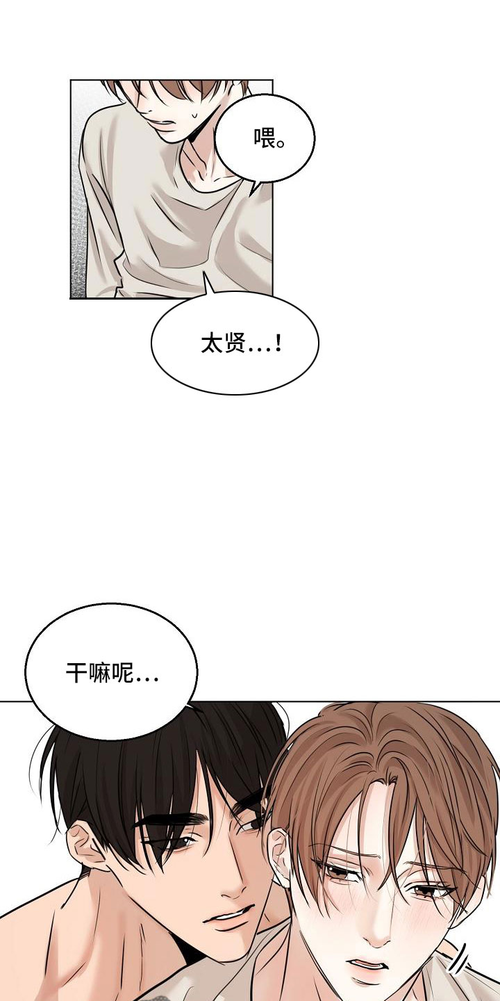 《意大利餐厅》第159章证据 第8页