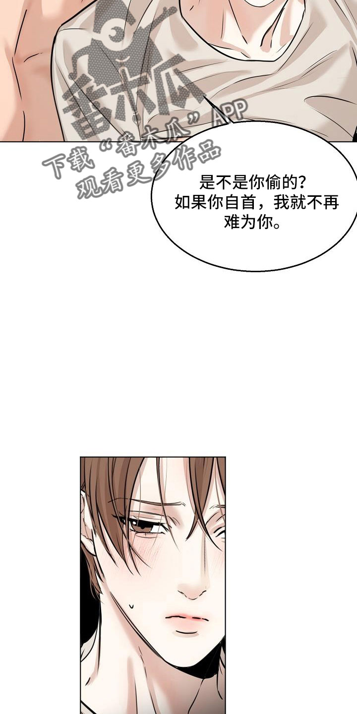《意大利餐厅》第159章证据 第9页