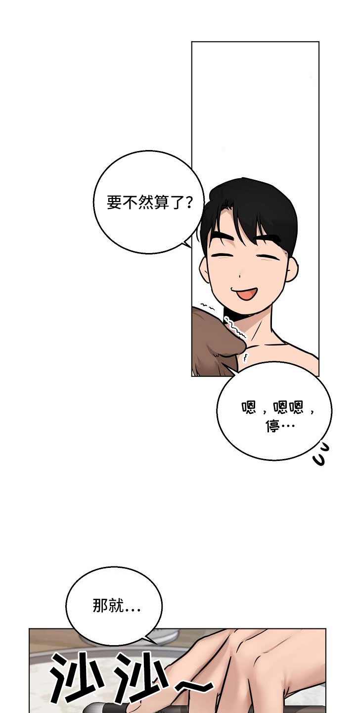 《意大利餐厅》第161章是不是疯了 第10页