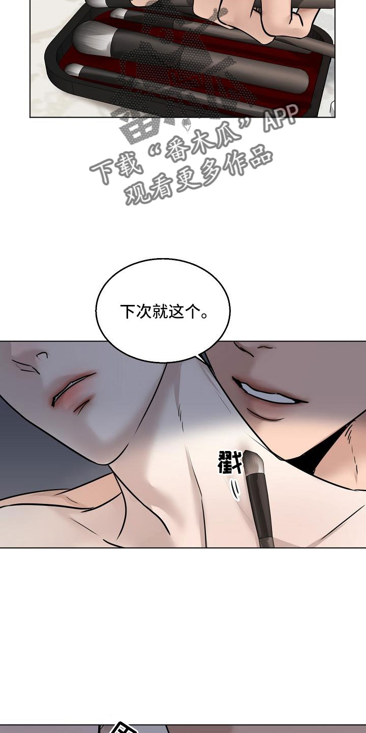 《意大利餐厅》第161章是不是疯了 第11页