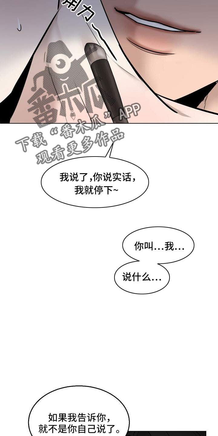 《意大利餐厅》第161章是不是疯了 第12页