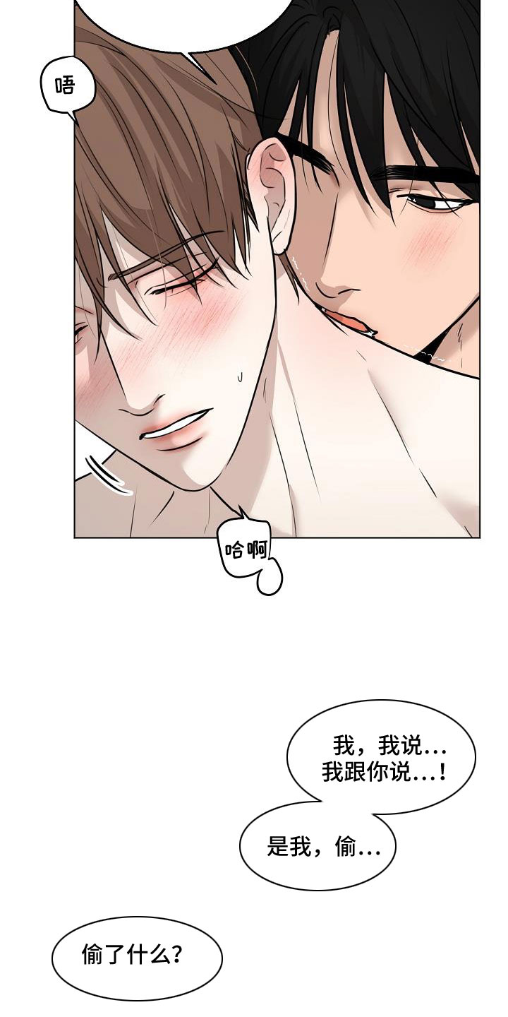 《意大利餐厅》第161章是不是疯了 第13页