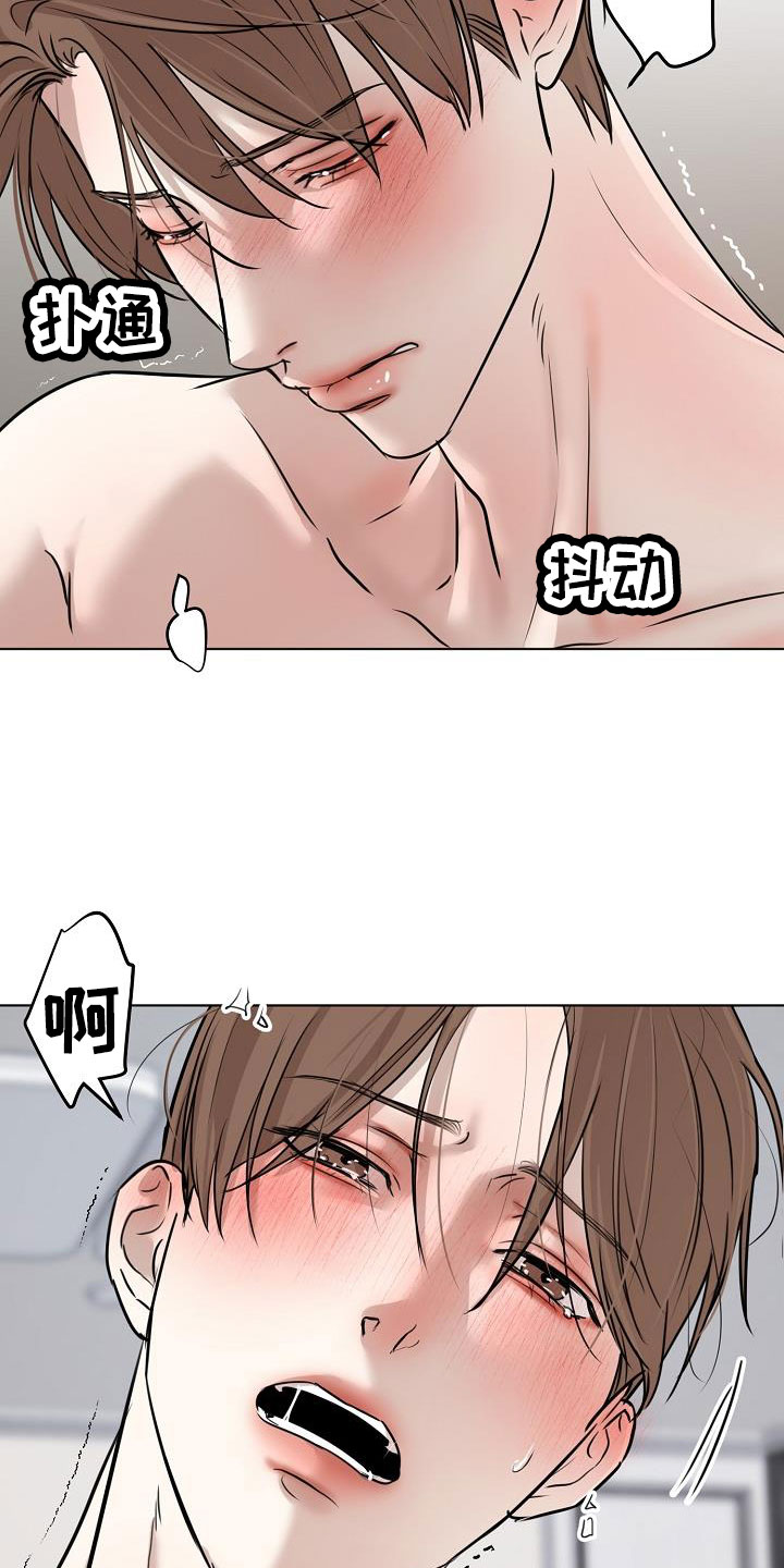 《意大利餐厅》第161章是不是疯了 第15页