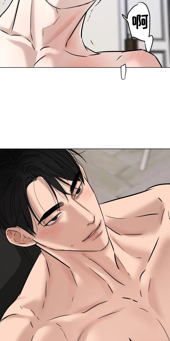 《意大利餐厅》第161章是不是疯了 第16页