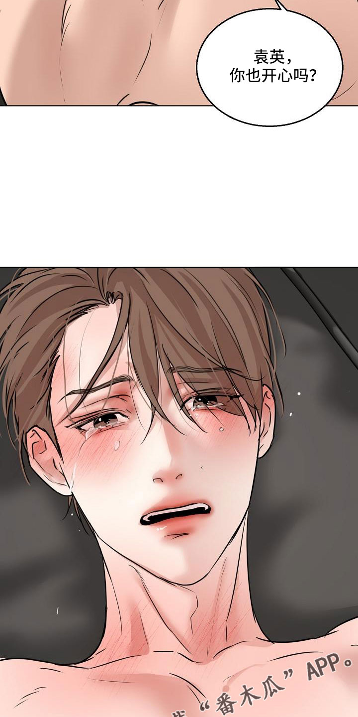 《意大利餐厅》第161章是不是疯了 第17页