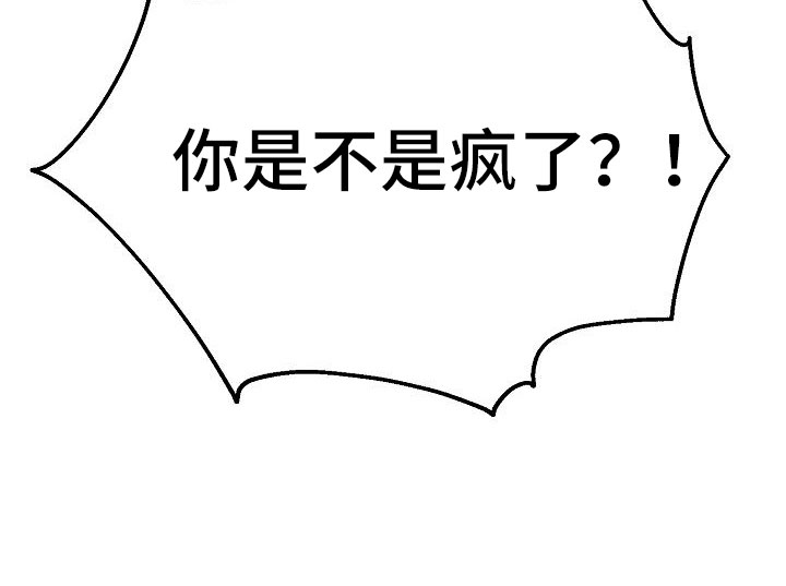 《意大利餐厅》第161章是不是疯了 第19页