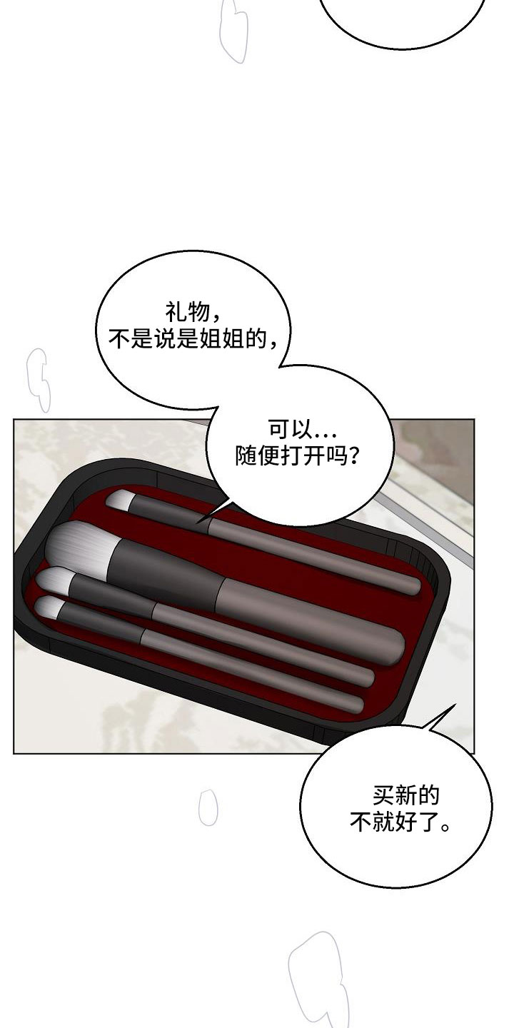 《意大利餐厅》第161章是不是疯了 第4页