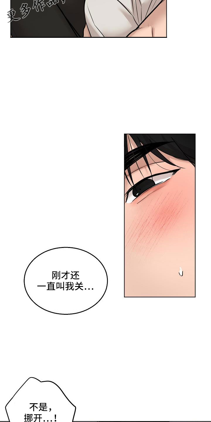 《意大利餐厅》第161章是不是疯了 第7页