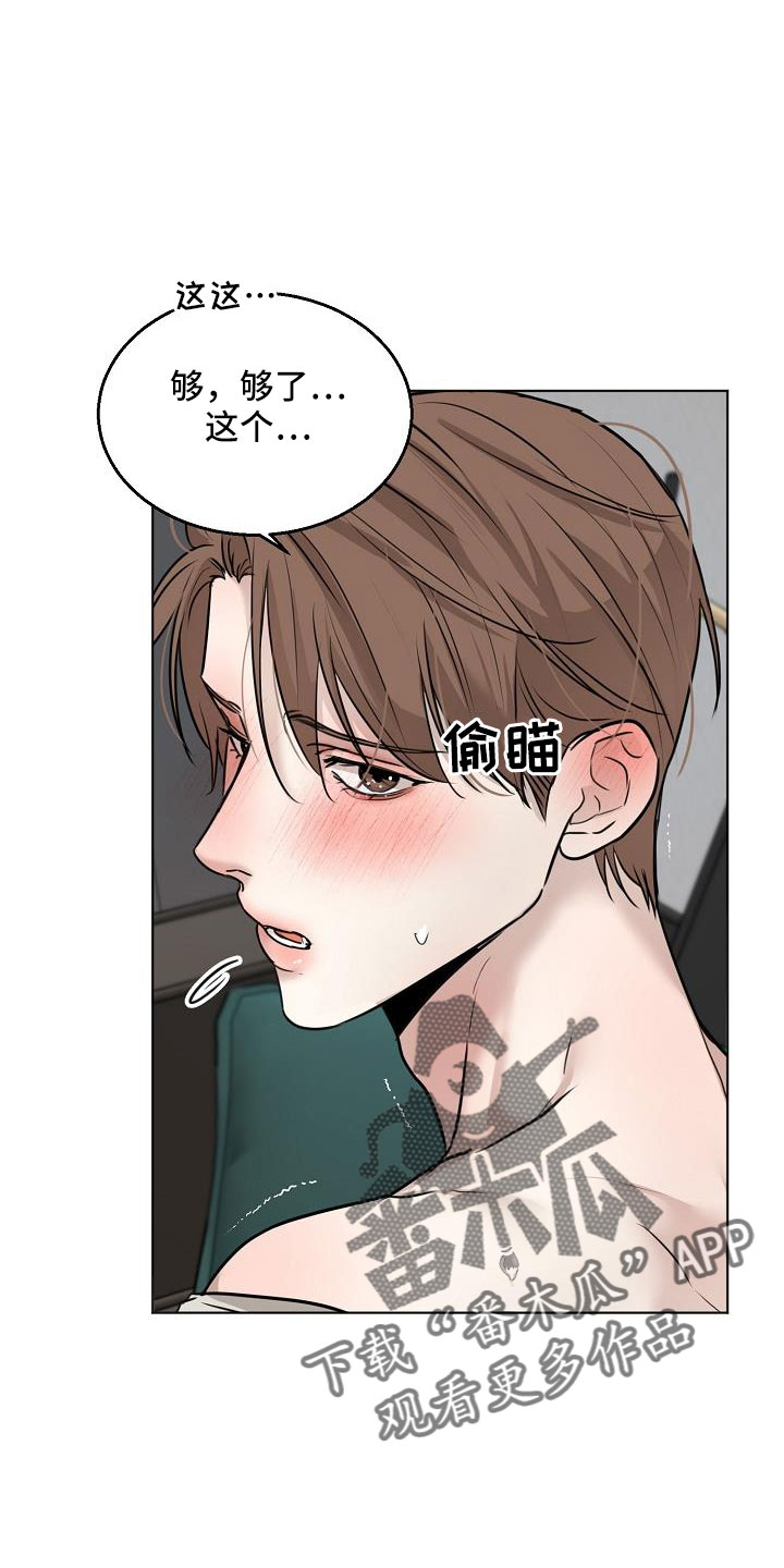 《意大利餐厅》第161章是不是疯了 第9页