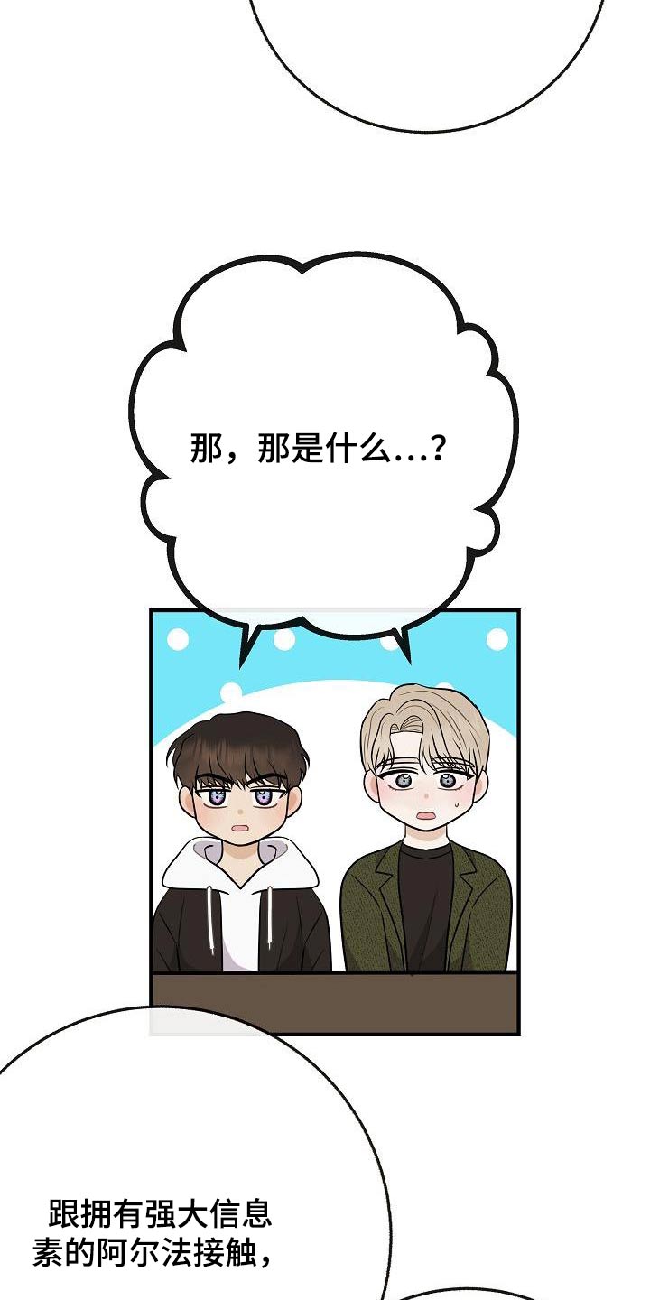《落跑甜心》第114章【第二季】病情 第11页