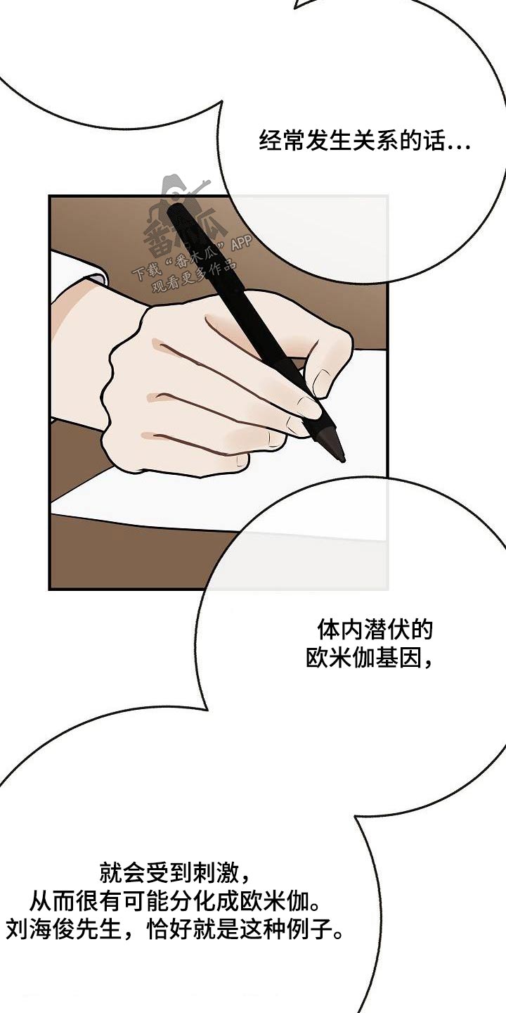 《落跑甜心》第114章【第二季】病情 第12页