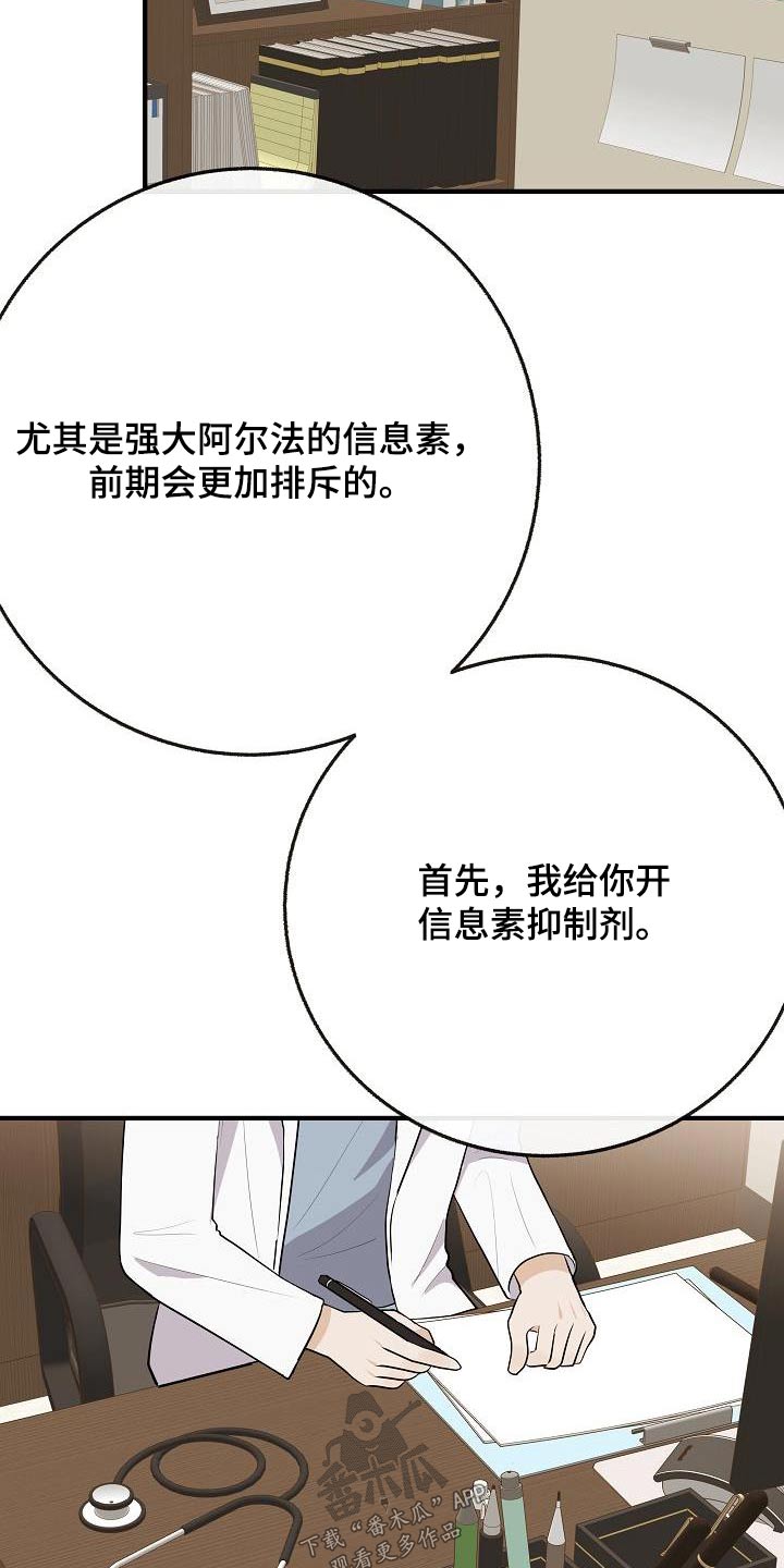《落跑甜心》第114章【第二季】病情 第15页