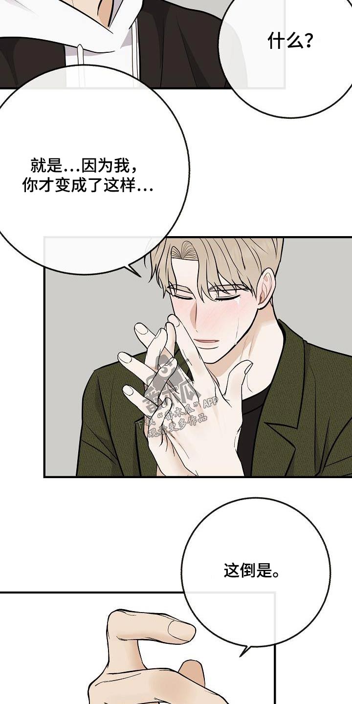 《落跑甜心》第114章【第二季】病情 第18页