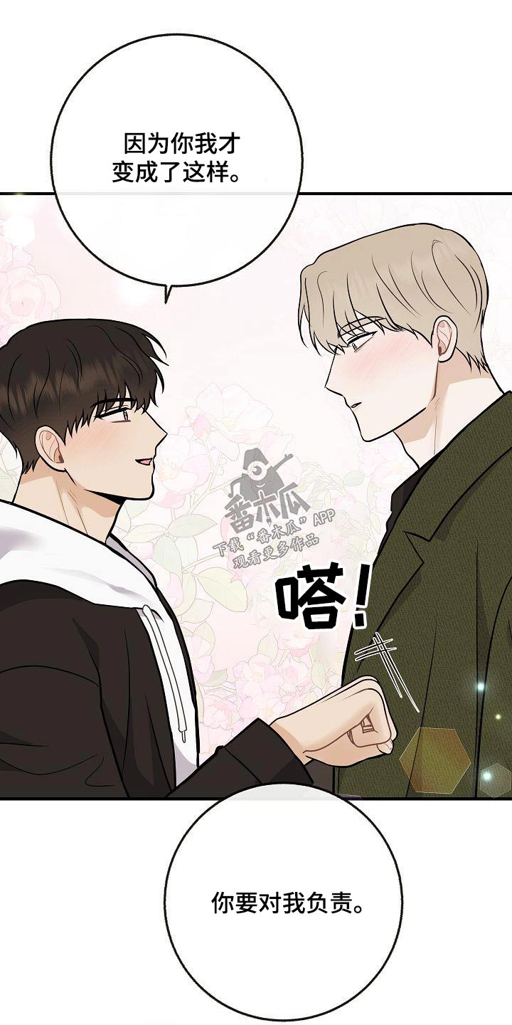 《落跑甜心》第114章【第二季】病情 第20页