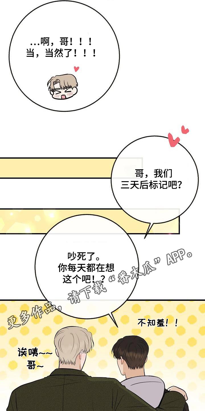 《落跑甜心》第114章【第二季】病情 第21页