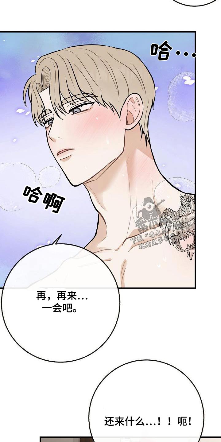 《落跑甜心》第114章【第二季】病情 第5页