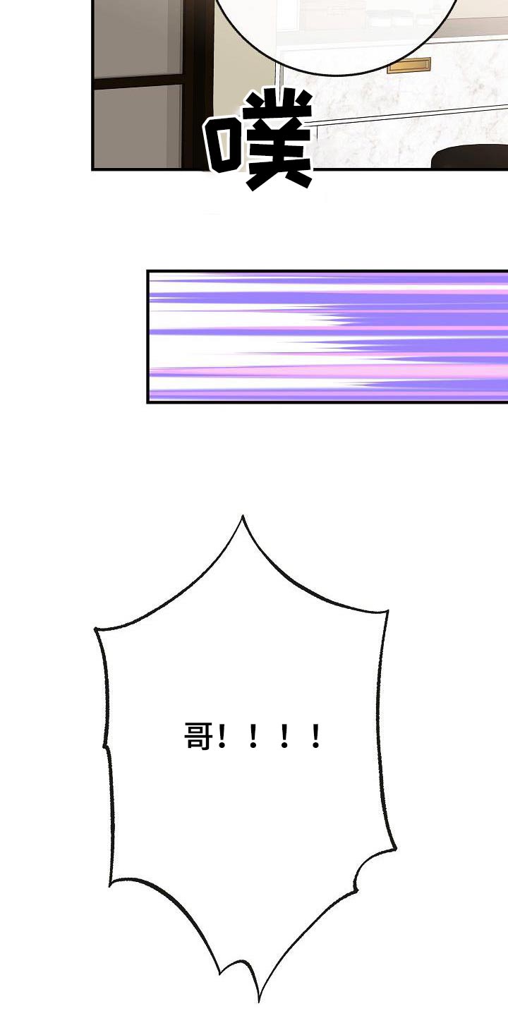 《落跑甜心》第114章【第二季】病情 第6页