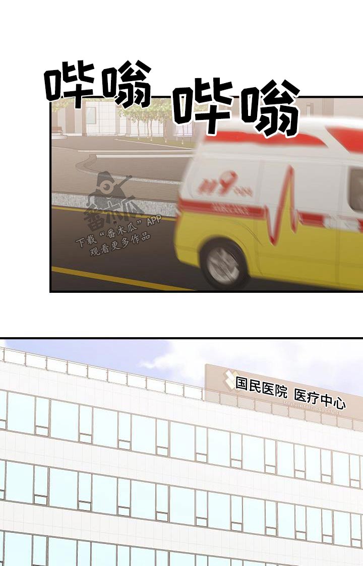 《落跑甜心》第114章【第二季】病情 第7页
