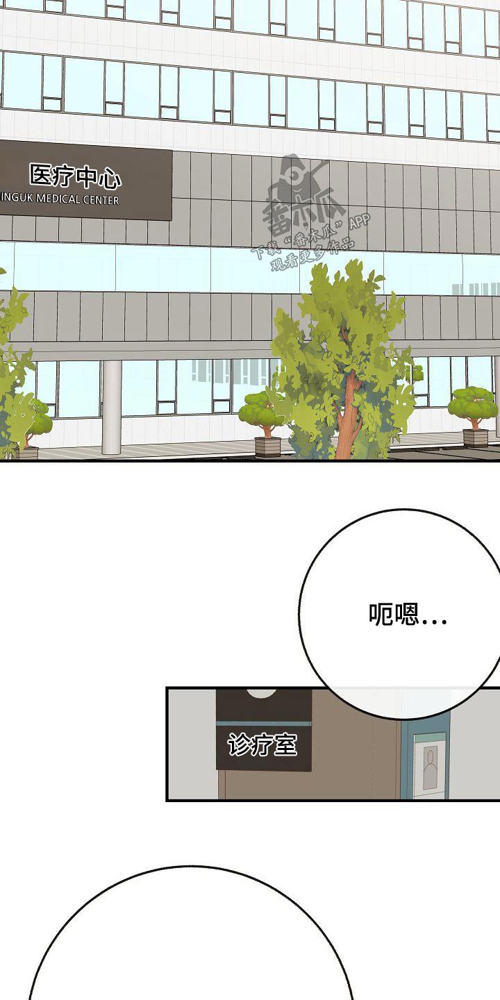 《落跑甜心》第114章【第二季】病情 第8页