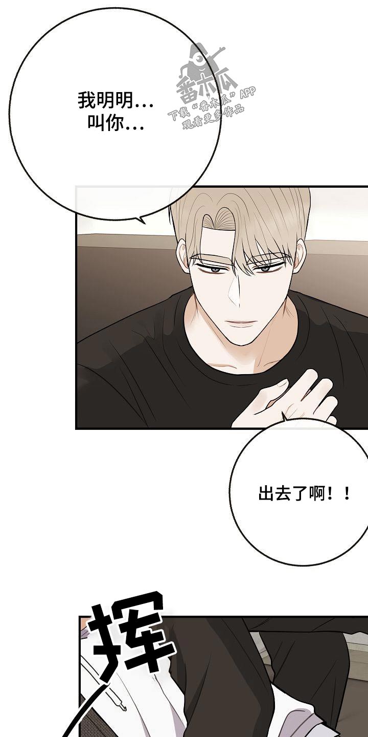 《落跑甜心》第113章【第二季】香味 第12页