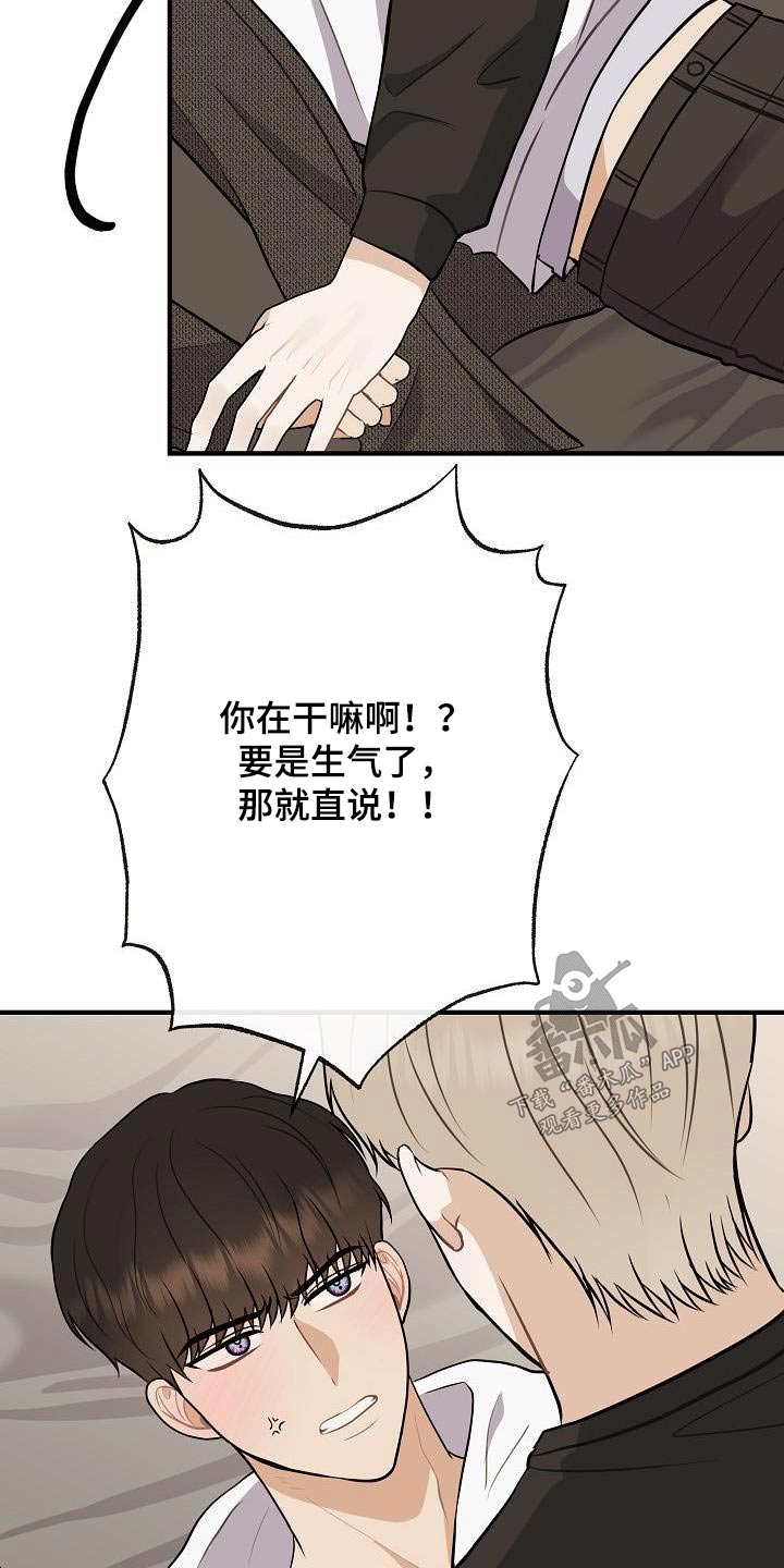 《落跑甜心》第113章【第二季】香味 第13页