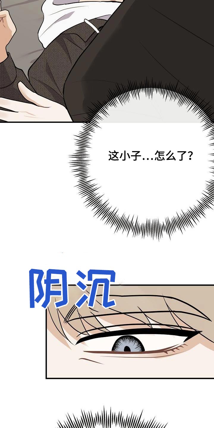 《落跑甜心》第113章【第二季】香味 第14页