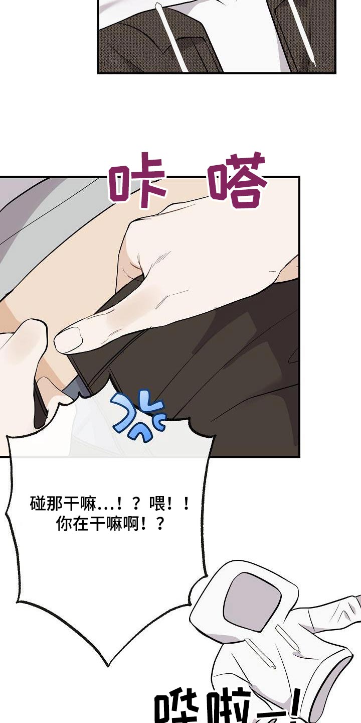 《落跑甜心》第113章【第二季】香味 第17页