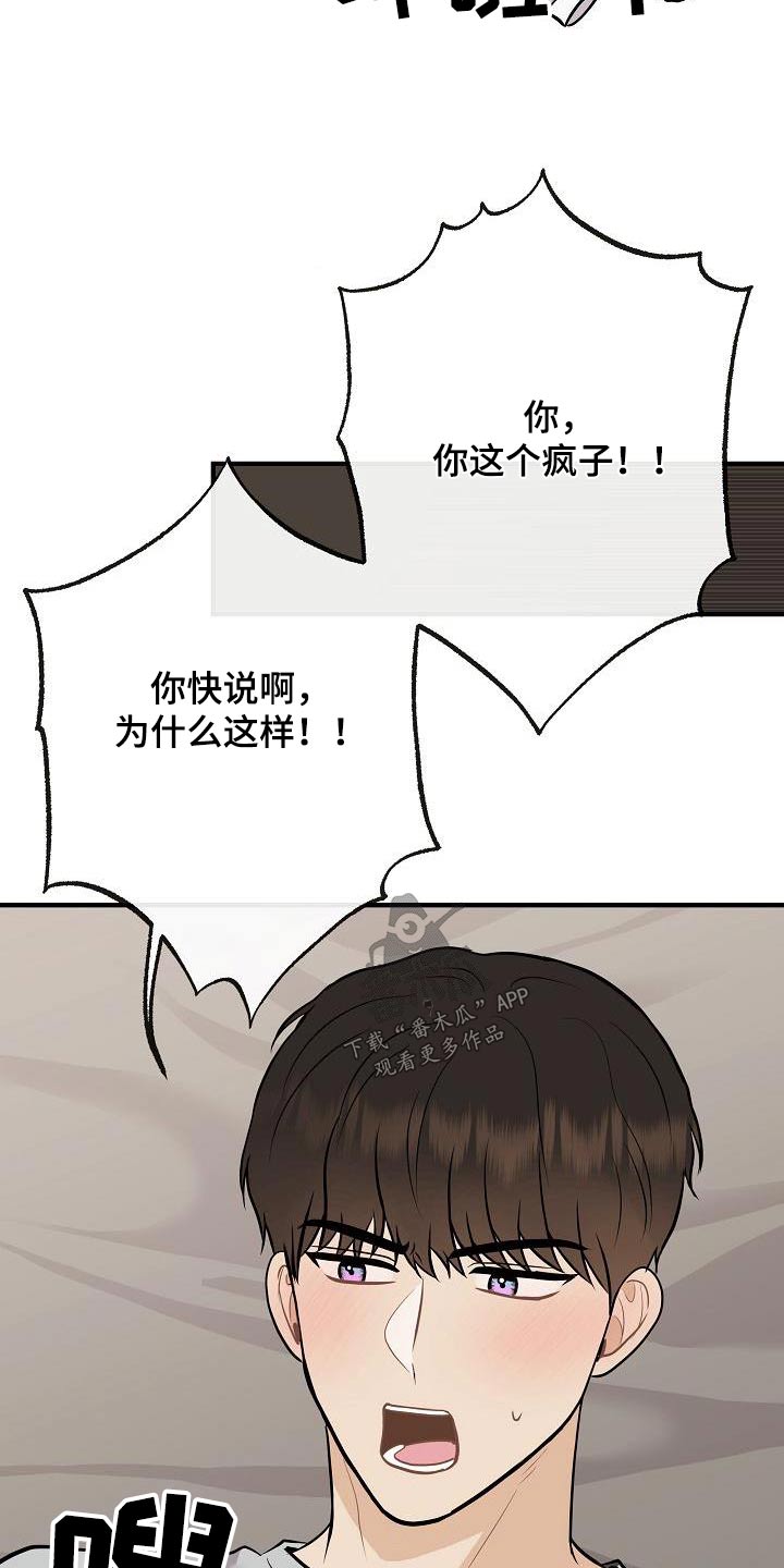 《落跑甜心》第113章【第二季】香味 第18页