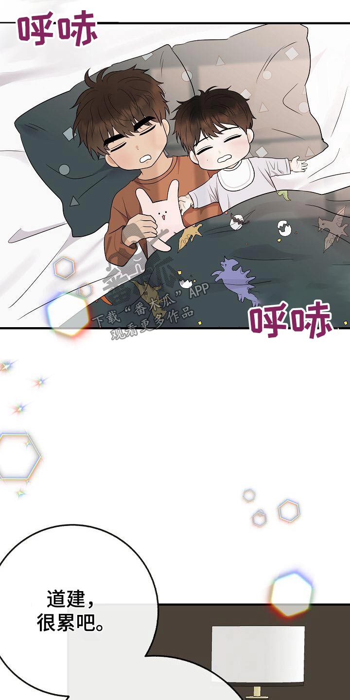 《落跑甜心》第112章【第二季】幸福下去 第18页