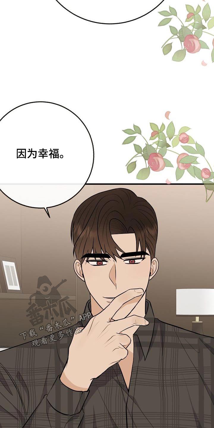 《落跑甜心》第112章【第二季】幸福下去 第22页