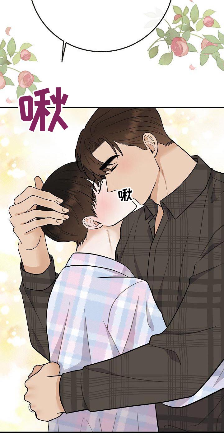 《落跑甜心》第112章【第二季】幸福下去 第24页