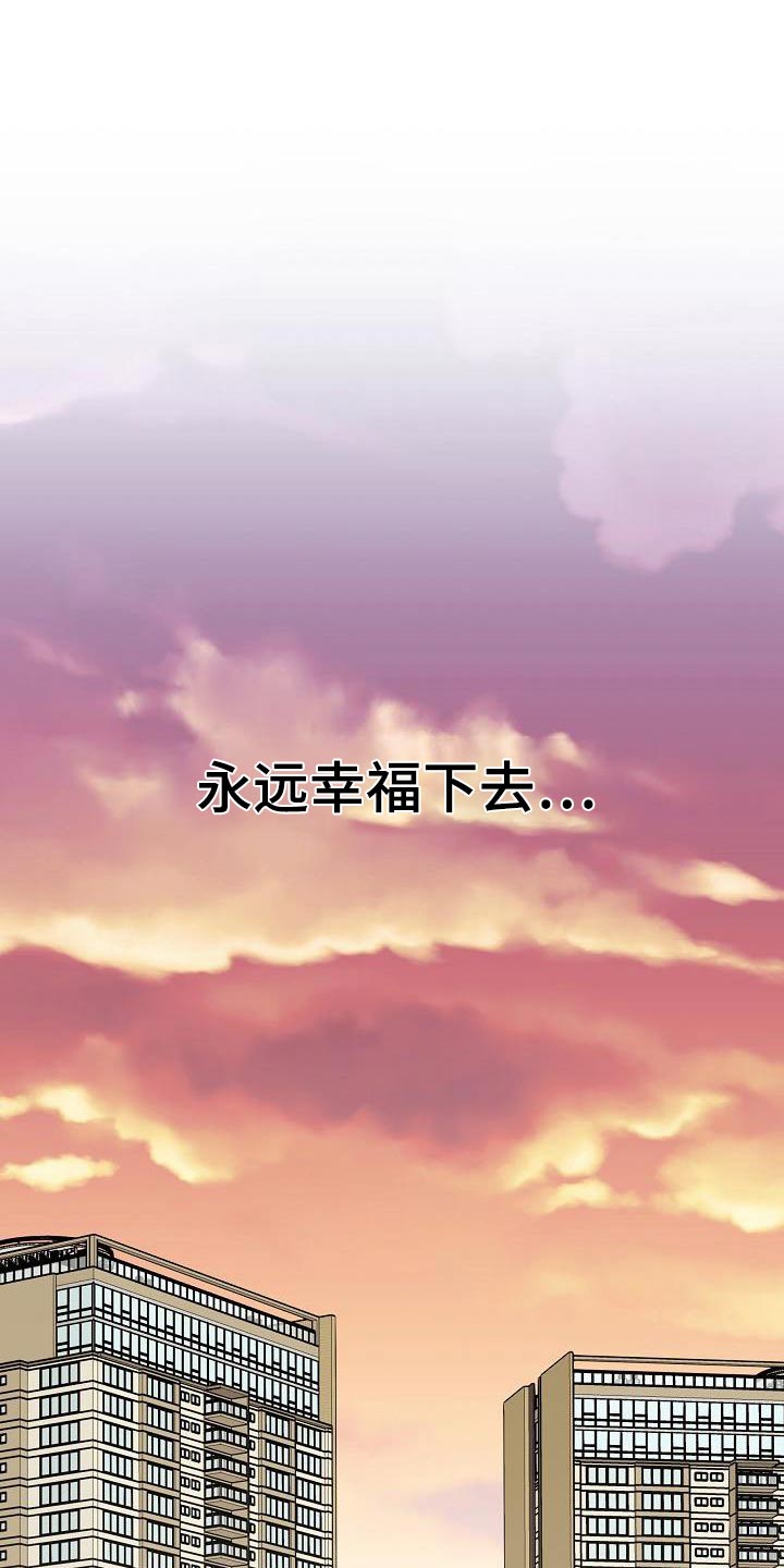 《落跑甜心》第112章【第二季】幸福下去 第25页