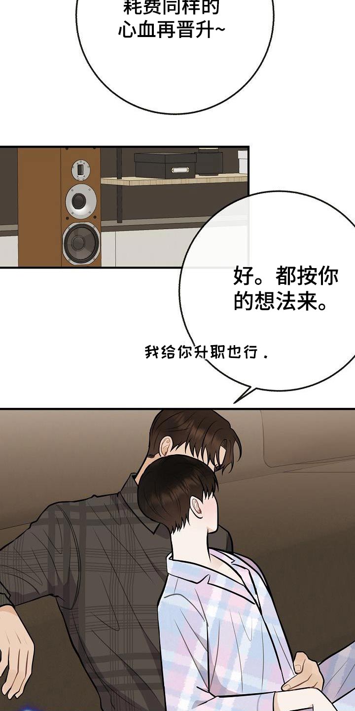 《落跑甜心》第112章【第二季】幸福下去 第4页