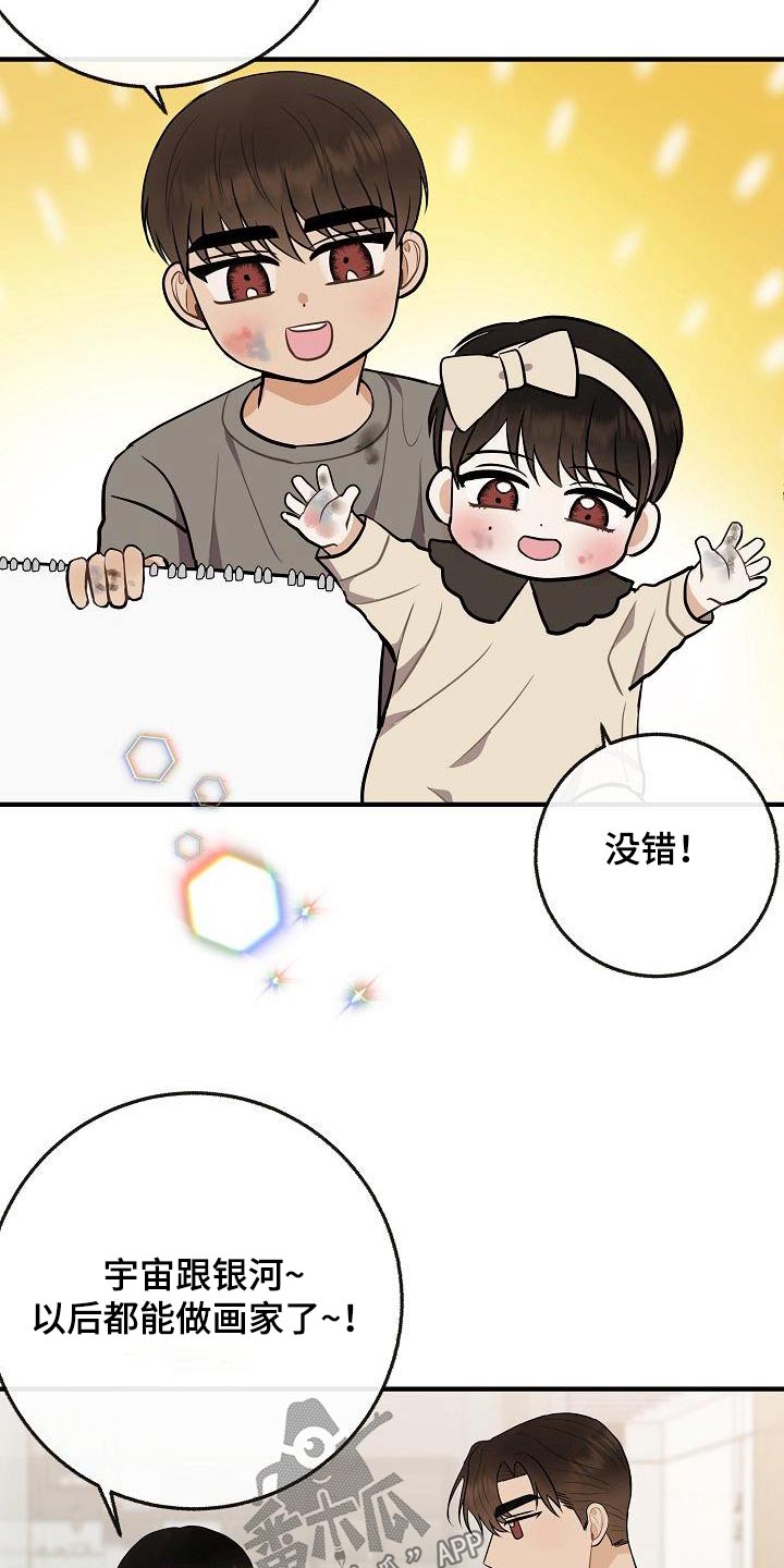 《落跑甜心》第112章【第二季】幸福下去 第9页