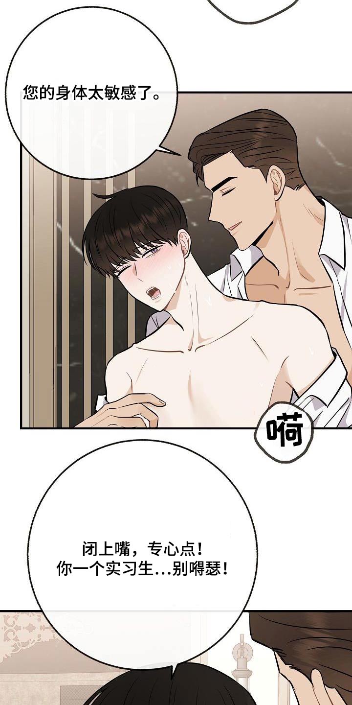 《落跑甜心》第110章【第二季】知道了 第10页
