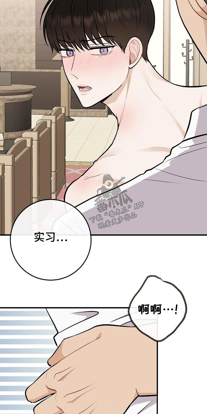 《落跑甜心》第110章【第二季】知道了 第11页