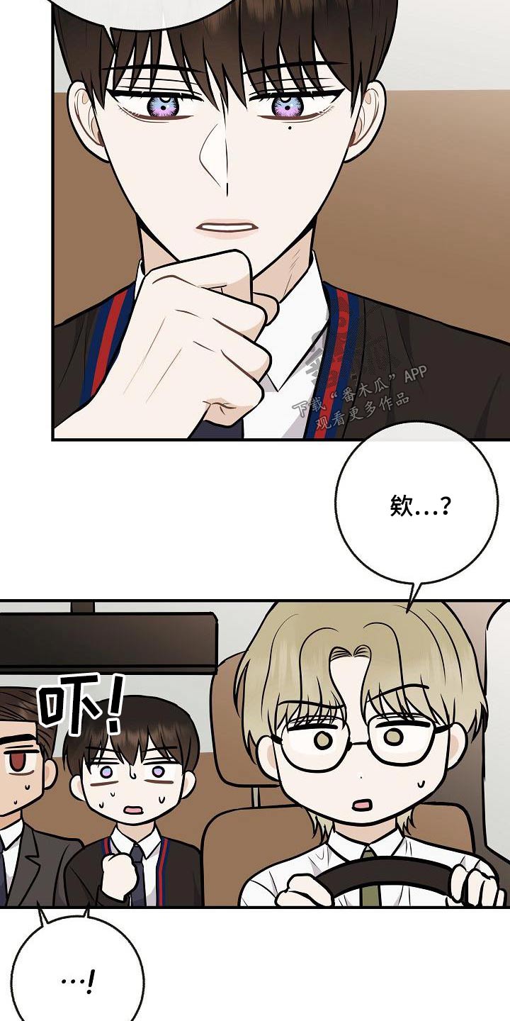 《落跑甜心》第110章【第二季】知道了 第26页