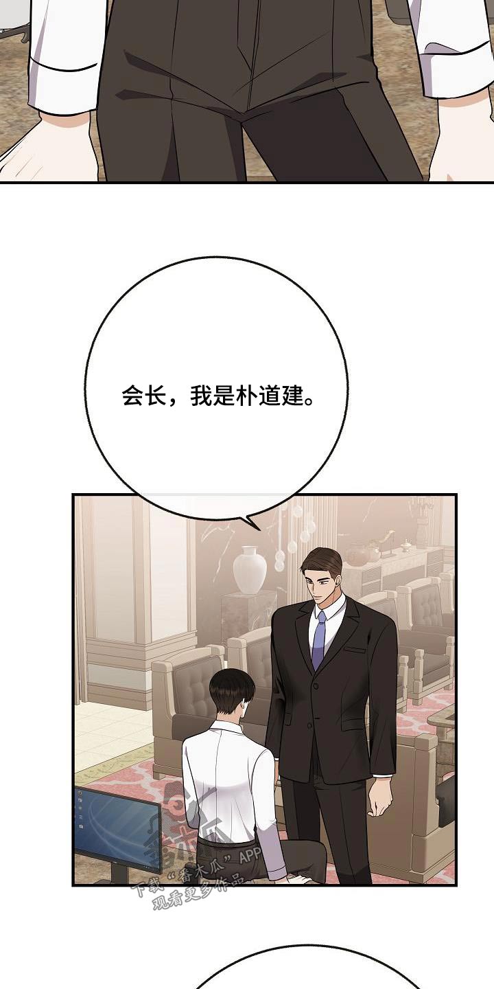 《落跑甜心》第110章【第二季】知道了 第2页