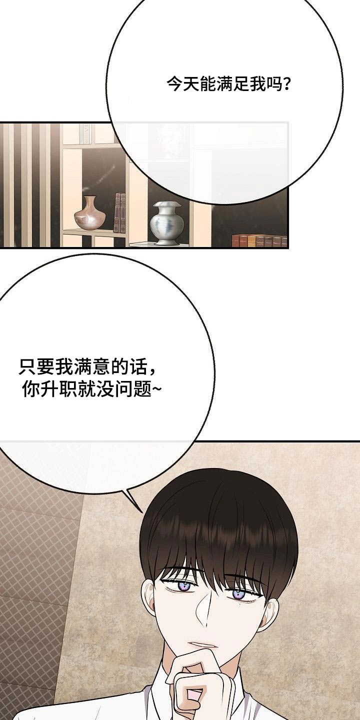 《落跑甜心》第110章【第二季】知道了 第3页