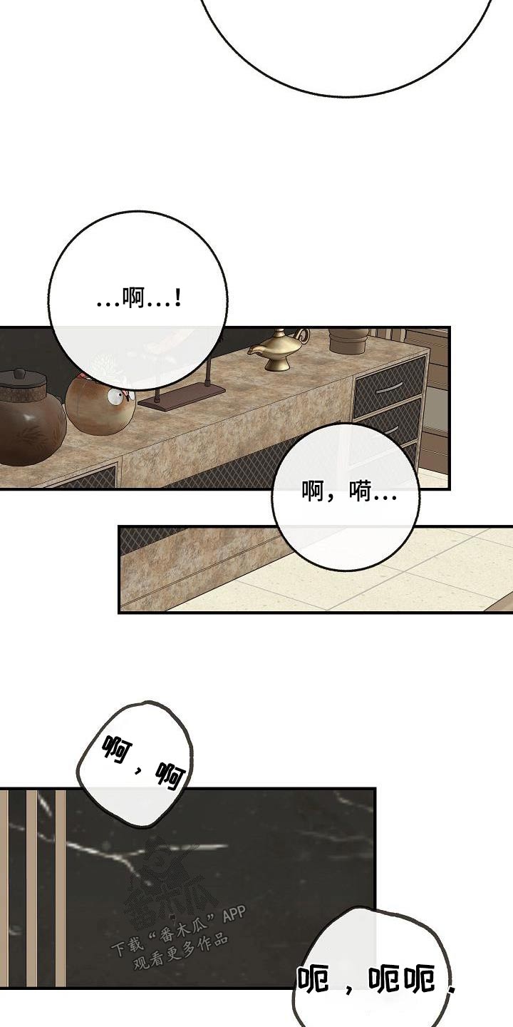 《落跑甜心》第110章【第二季】知道了 第9页