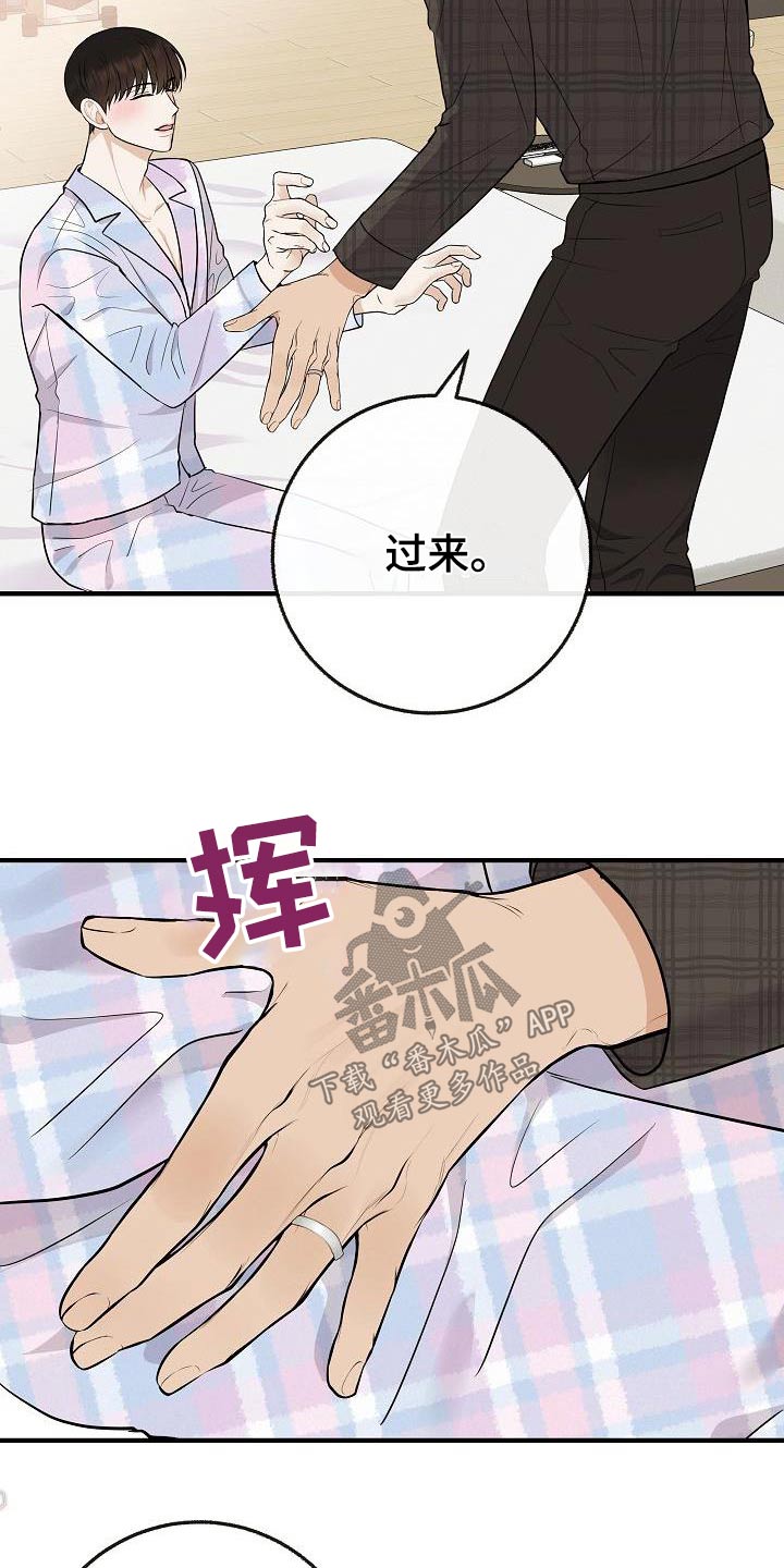 《落跑甜心》第111章【第二季】孩子 第10页