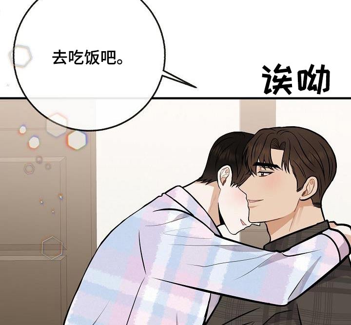 《落跑甜心》第111章【第二季】孩子 第11页