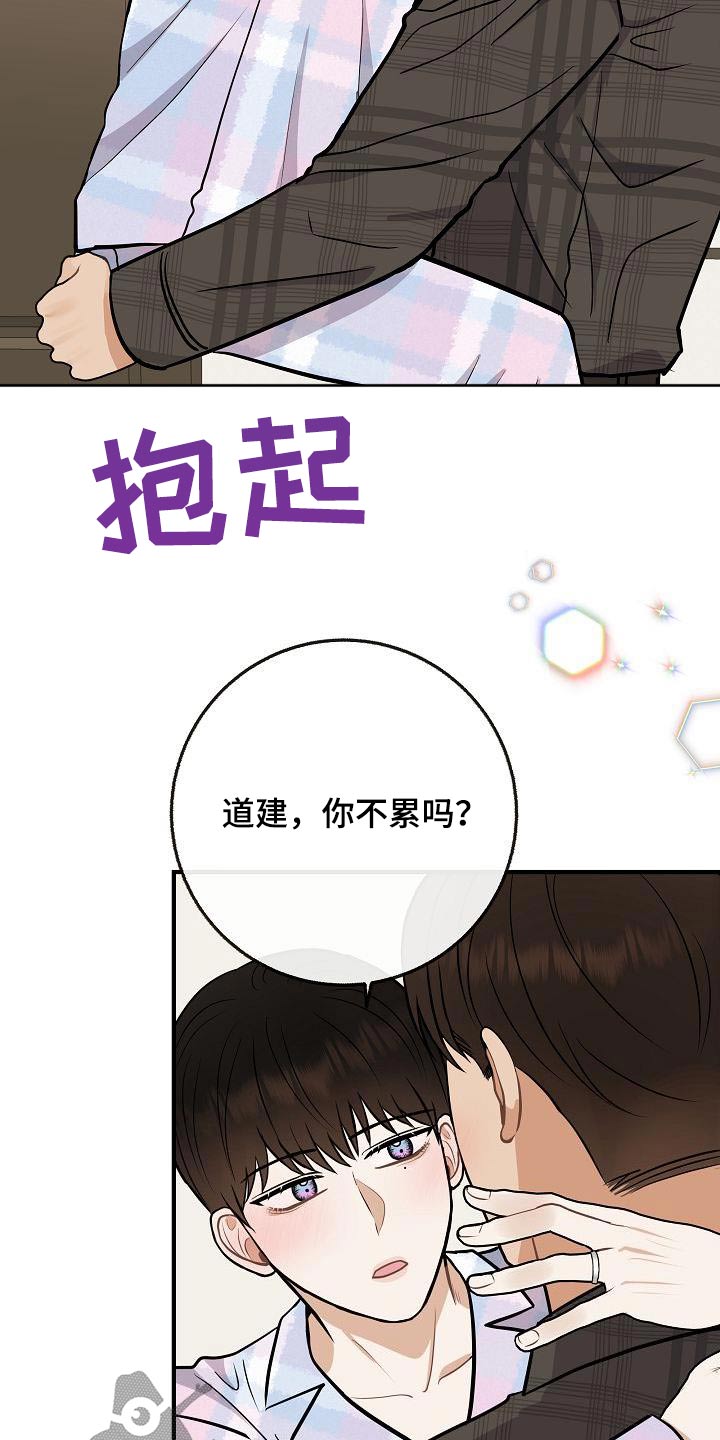 《落跑甜心》第111章【第二季】孩子 第12页