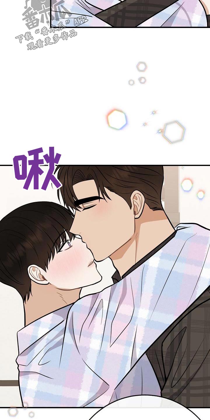 《落跑甜心》第111章【第二季】孩子 第13页